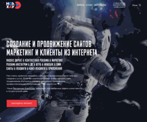 Nouhau.ru(Создание) Screenshot