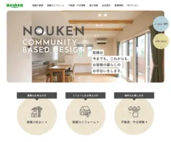 Nouken.info(株式会社能建は新潟県上越市) Screenshot