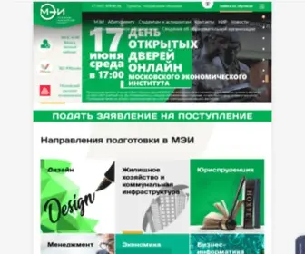 Noumei.ru(Московский экономический институт НОЧУ ВО) Screenshot