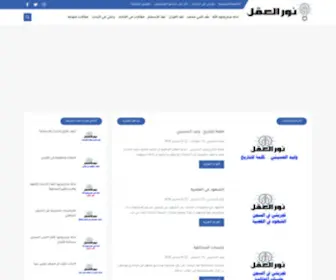 Nour-Alakl.blogspot.com(Nour Alakl) Screenshot