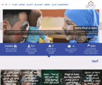 Nour-Foundation.org(جمعية) Screenshot