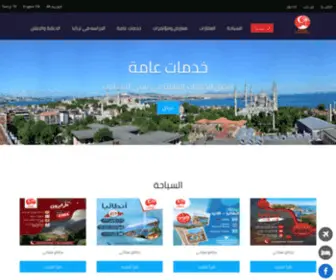 Nouristanbul.com(Nour Istanbul) Screenshot