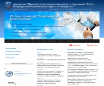 Nouronline.ru(Национальный открытый университет Санкт) Screenshot