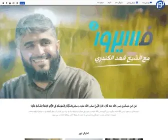 Nourtv.net(Nourtv) Screenshot