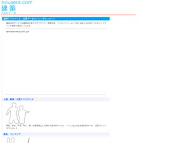 Nousera.com(建築CADデータ) Screenshot