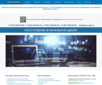 Nou.spb.ru(Школа) Screenshot
