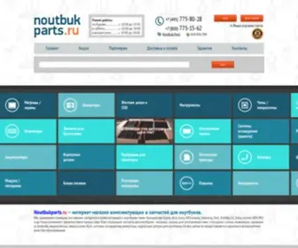 Noutbukparts.ru(Продажа) Screenshot