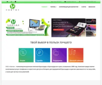 Noutek.com(Новтек) Screenshot