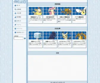 Nouthuca.com(ぽけっとふぁんくしょん) Screenshot