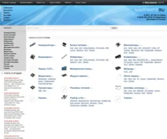 Noutparts.ru(Интернет) Screenshot