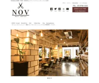 Nov-Hair.com(NOV自由が丘美容院) Screenshot