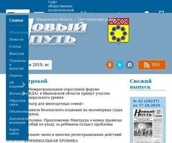 Nov-Put.ru(Сайт общественно) Screenshot