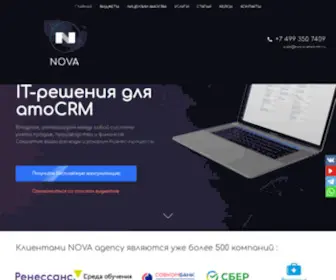 Nova-Amocrm.ru(NOVA) Screenshot