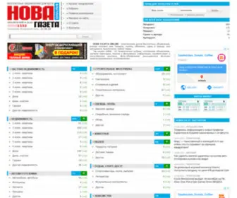 Nova-Gazeta.com(Бесплатные объявления Каменского) Screenshot