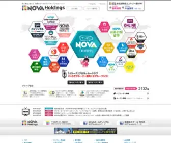 Nova-Holdings.jp(NOVAホールディングス株式会社) Screenshot