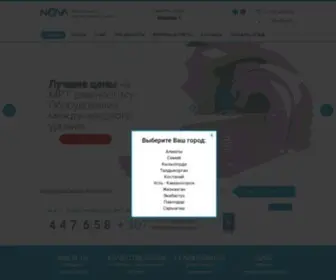 Nova-MED.kz(Платные услуги в диагностическом медицинском центре) Screenshot