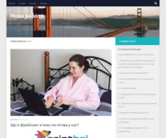 Nova-Rabota.com(Нова работа) Screenshot