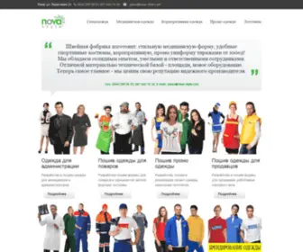 Nova-STyle.com(Швейнайя фабрика "НОВА) Screenshot