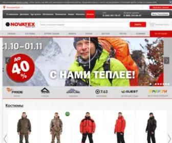 Nova-TEX.ru(Екатеринбург) Screenshot