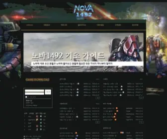 Nova1492.kr(NOVA 1492 Rank) Screenshot