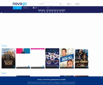 Novago.gr(Novago) Screenshot