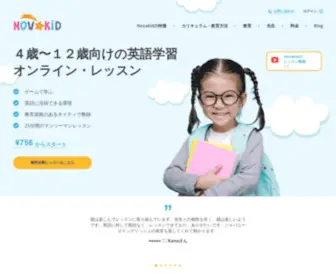 Novakid.jp(子供向けオンライン英会話教室) Screenshot