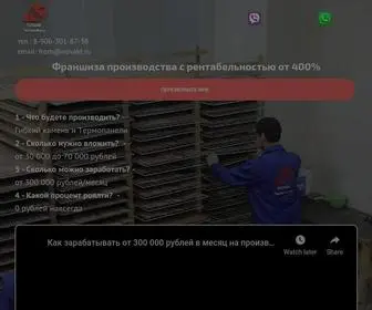 Novaktech.ru(Франшиза) Screenshot