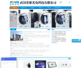 Novalaser.com.cn(武汉诺雅光电科技有限公司) Screenshot
