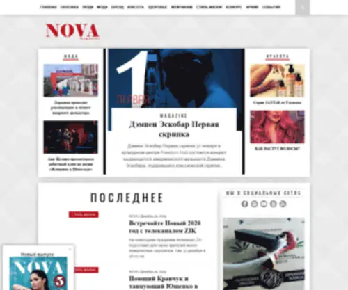 Novamagazine.com.ua(Что) Screenshot