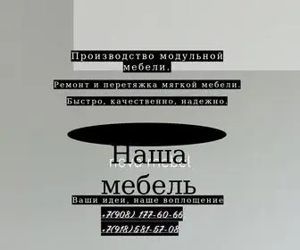 Novamebel.info(Мягкая мебель) Screenshot