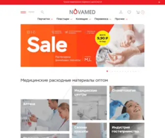 Novamed.shop(Медицинские расходные материалы) Screenshot