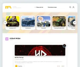 Novamods.ru(Лучшие) Screenshot