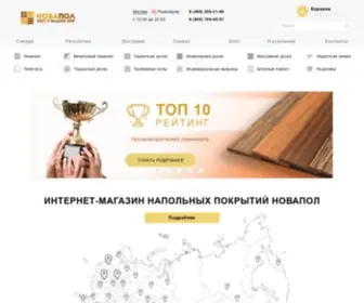 Novapol.ru(Новапол) Screenshot