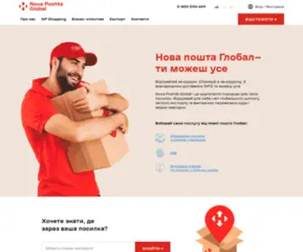 Novaposhtaglobal.ua(Міжнародна доставка посилок) Screenshot