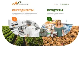 Novaprodukt.ru(Производство ингредиентов и продуктов для здорового образа жизни) Screenshot
