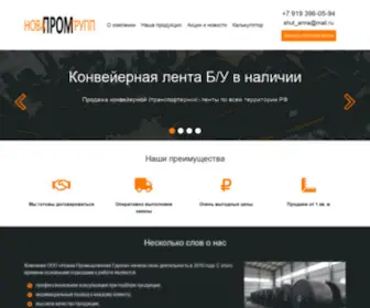 NovapromGrupp.ru(Главная) Screenshot