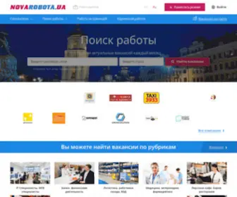 Novarobota.ua(Работа в Украине на) Screenshot