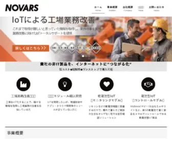 Novars.jp(ノバルス株式会社（Novars Inc.）) Screenshot