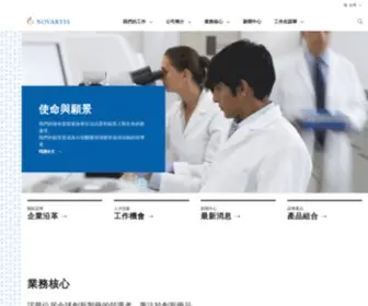 Novartis.com.tw(台灣諾華) Screenshot