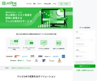 Novasell.com(ノバセルはテレビCM) Screenshot