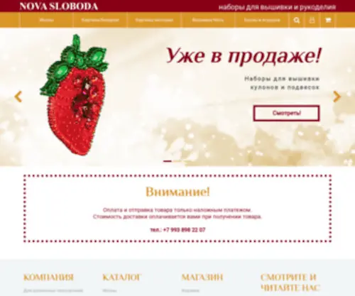 Novasloboda.ru(Нова) Screenshot