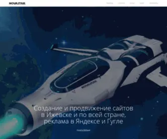 Novastar.su(Полный цикл разработки сайта) Screenshot