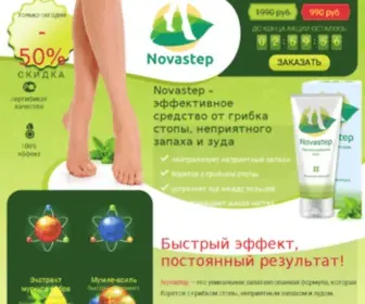 Novastep.ru(Novastep) Screenshot