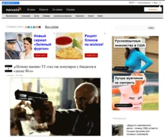 Novate.ru(Идеи для жизни) Screenshot