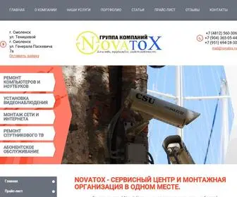 Novatox.ru(Сервисный) Screenshot
