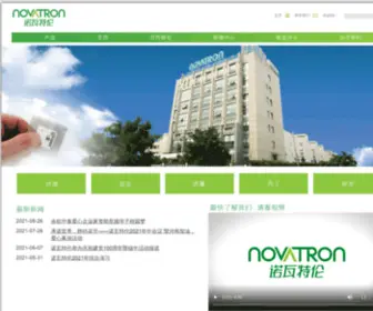 Novatron-CN.com(诺瓦特伦(杭州)电子有限公司) Screenshot