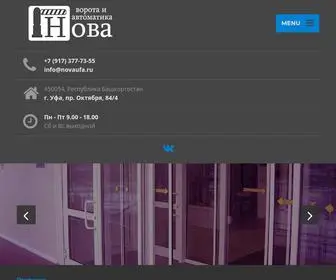 Novaufa.ru(НПП Нова) Screenshot