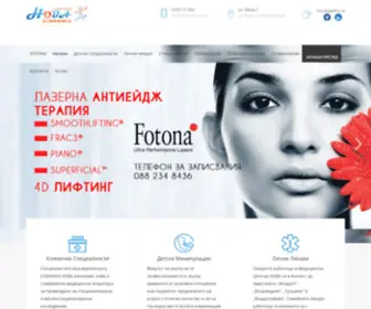 Novavarna.com(Клиника НОВА Варна) Screenshot