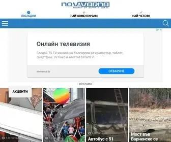 Novavarna.net(Нова Варна) Screenshot