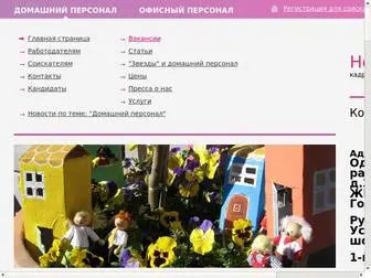 Novayariga-Personal.ru(Новая Рига) Screenshot